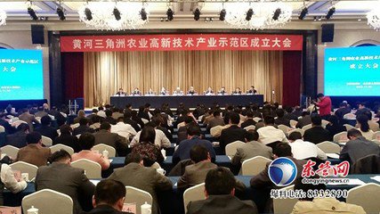 黄河三角洲农业高新技术产业示范区4日揭牌 努力建成世界一流农高区